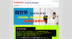 Desktop Screenshot of kaichi.info
